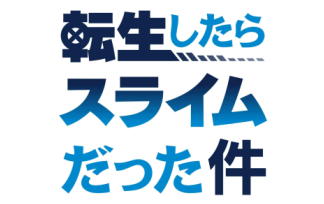 【グラクロ】転スラコラボ最新情報まとめ！限定キャラやスキン情報！