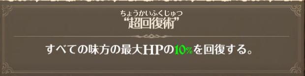 【グラクロ】回復スキル一覧！２体のおすすめキャラ解説！