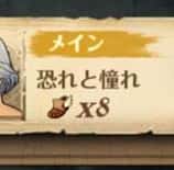 【グラクロ】72話「恐れと憧れ」の４つの攻略必勝法！