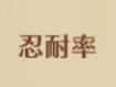 【グラクロ】忍耐率の効果や仕様について解説！