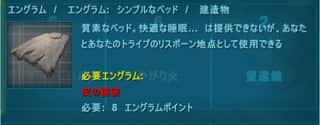 ARK攻略　ファストトラベルのやり方は？アイテム全消失注意！？