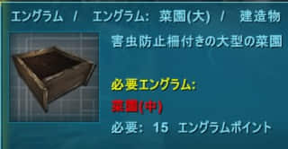 ARK攻略　菜園を使った農業のやり方と肥料の作り方！