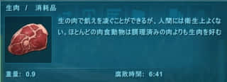 ARK攻略　テイム時間を短縮するには？序盤でのおすすめの方法！