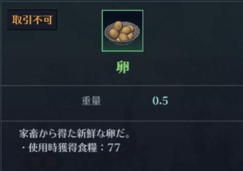 【黒い砂漠モバイル】卵を効率よく集めるやり方はコレだ！