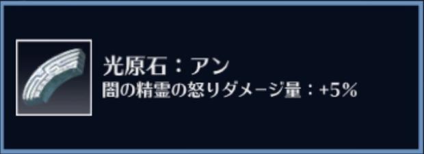 【黒い砂漠モバイル】光原石の入手方法を画像付きで解説！