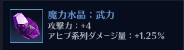 【黒い砂漠モバイル】魔力水晶で上位レアを効率よく集める方法！