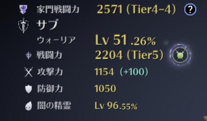 【黒い砂漠モバイル】戦闘力を大きく上げる3つのコツはコレだ！