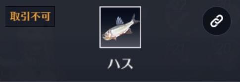 【黒い砂漠モバイル】ハスが釣れるエリアや場所一覧！