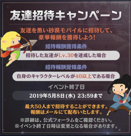 【黒い砂漠モバイル】友達招待で「ふわふわ羊毛帽子」を入手する方法解説！