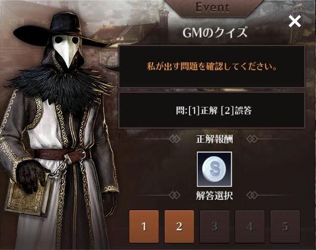 【黒い砂漠モバイル】GMクイズの答えと報酬！必ずゲットしよう！