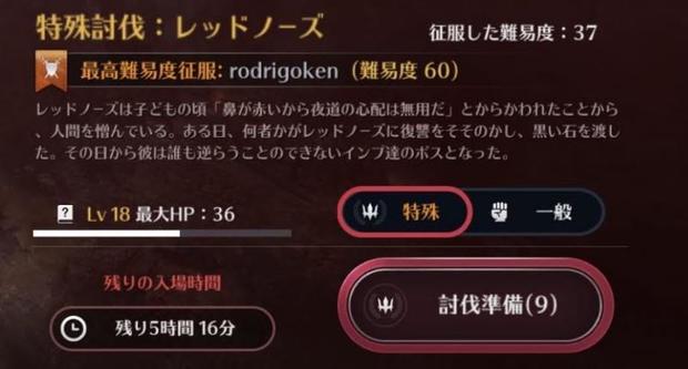 【黒い砂漠モバイル】特殊討伐の攻略方法！3つの進め方は要チェック！