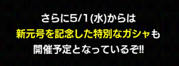 【ドッカンバトル】令和ガチャはこれが実装！？予想されるのコレだ！