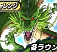 【ドッカンバトル】ドラゴンヒストリーの攻略おすすめパーティ！