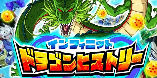 【ドッカンバトル】ドラゴンヒストリー12の攻略方法とおすすめパーティー！