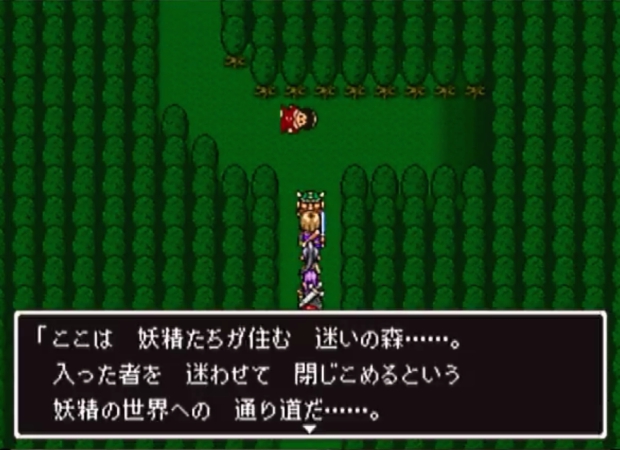 【ドラクエ11】時渡りの迷宮「迷いの森」の攻略