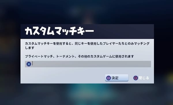 【フォートナイト】カスタムマッチの実装タイミングはココか！？