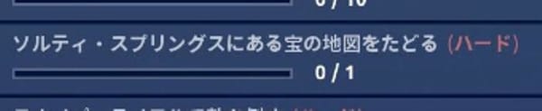 【フォートナイト】ソルティスプリングスの宝の地図はここだ！