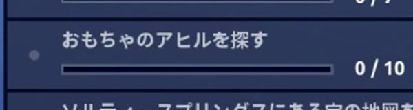 【フォートナイト】おもちゃのアヒルの場所完全入手ガイド！