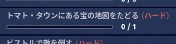 【フォートナイト】トマトタウンにある宝の地図はココにある！