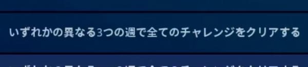 【フォートナイト】1分でわかるウィーク3隠しティアの場所！