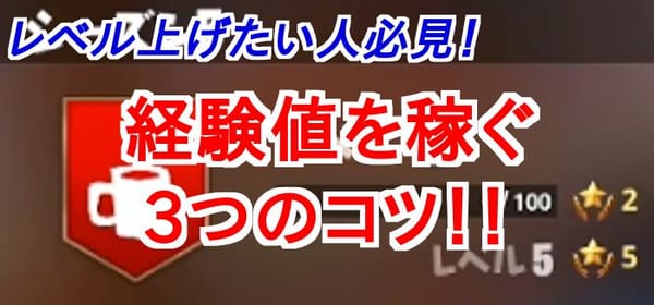 【フォートナイト】経験値が欲しい人必見！効率よく稼ぐ3つのコツ！