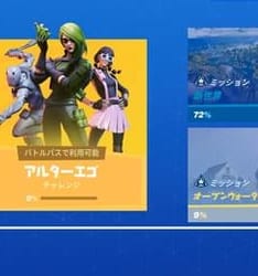 【フォートナイト】チャプター2シーズン1全チャレンジ一覧まとめ！