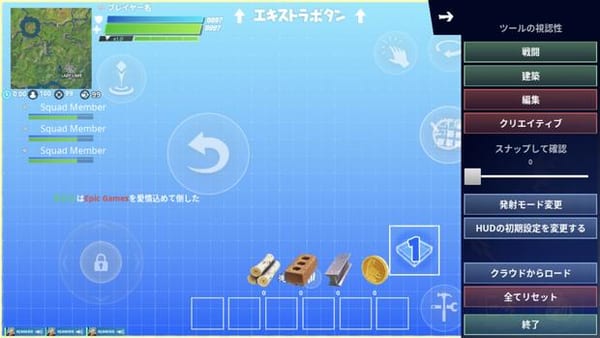 【フォートナイト】スマホ版の設定のやり方！おすすめのボタン配置はコレだ！