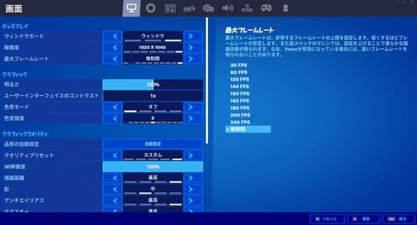 【フォートナイト】次世代コンソールへの対応も正式発表！高フレームレートに期待！