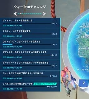 【フォートナイト】ウィーク10チャレンジ一覧と攻略ポイント！