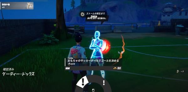 【フォートナイト】「サッカーのキャラクターからのクエストをクリアする」攻略ガイド【ネイマールクエスト】