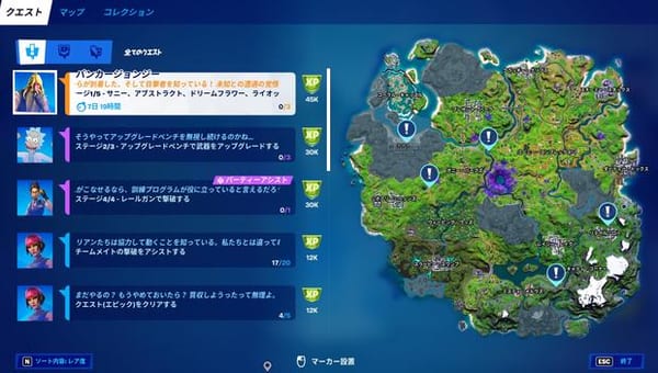 【フォートナイト】チャプター2シーズン7全チャレンジ攻略早見表！