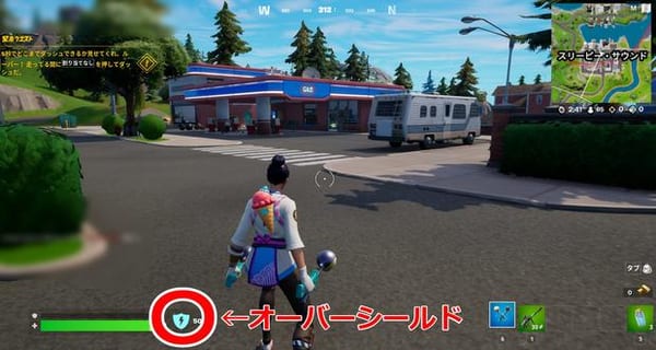 【フォートナイト】新シールド「オーバーシールド」徹底解説！アイテム無しで回復が可能！