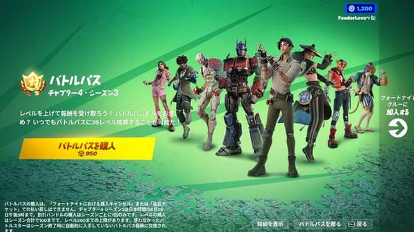 【フォートナイト】チャプター4シーズン3開幕！v25.00のアップデートまとめ！