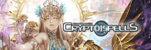 『Cryptospells(クリプトスペルズ)』はヤバイ!? 炎上まとめ！