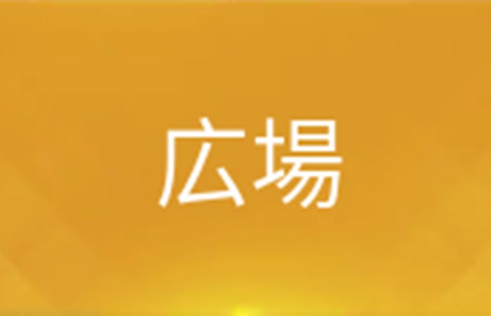 【荒野行動】広場とは？ホールとの3つの違いとできることまとめ！