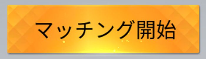 【荒野行動】マッチング条件は必見！対戦相手はコレで決まる！