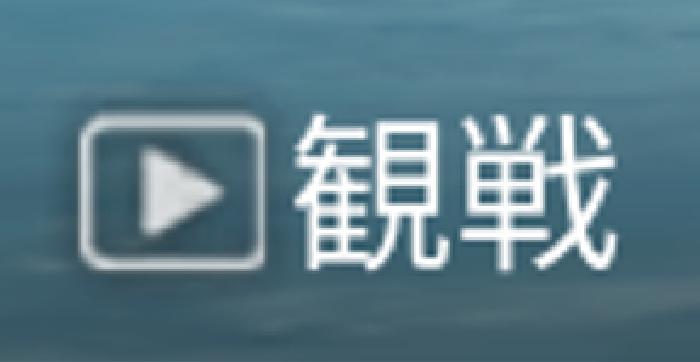 【荒野行動】観戦ボイスをオフにするやり方！1分で分かる設定方法！