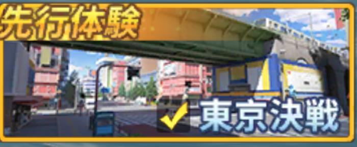 【荒野行動】東京決戦の攻略方法！2つの新要素も見逃すな！