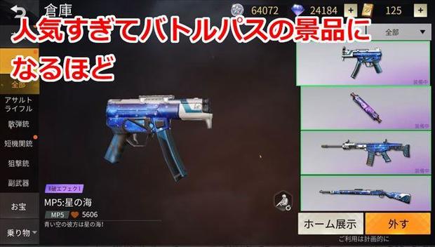 【荒野行動】MP5弱体化の性能解説！壊れ性能は継続してるのか？