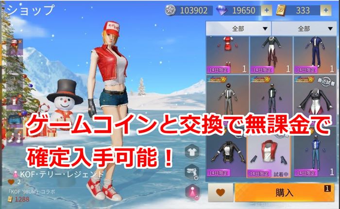 【荒野行動】ゲームコインを集める3つの方法！ゲームコインボックスを見つけよう！