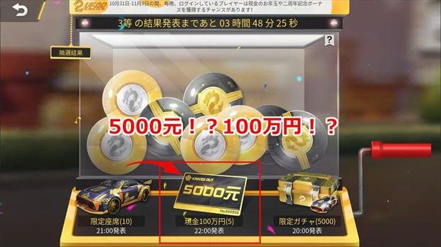 【荒野行動】5000元が出たら大当たり？100万は本当に当たったのか！