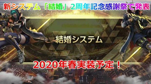 【荒野行動】結婚システムで「高価」アイテム獲得！ウェディングエフェクトも実装！