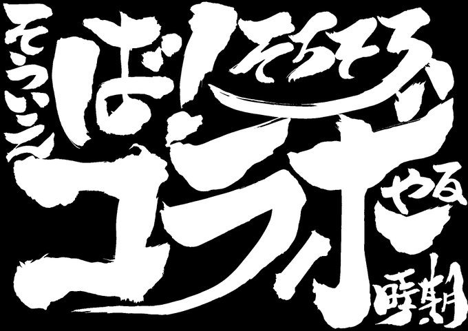 【荒野行動】銀魂第2弾コラボ開催決定！イベント限定衣装は取り逃し厳禁！