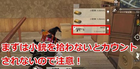 【荒野行動】新学期！小銃ダメージイベントの進め方！魔法学院パックを無料ゲットできるぞ！