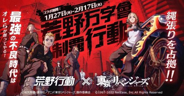 【荒野行動】東京リベンジャーズコラボ（東リベ）1/27開催・最新情報まとめ！マイキー・ドラケンスキン確定！