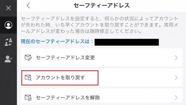 【荒野行動】セーフティアドレスの設定・登録方法徹底解説！アカウントガードを忘れずに！