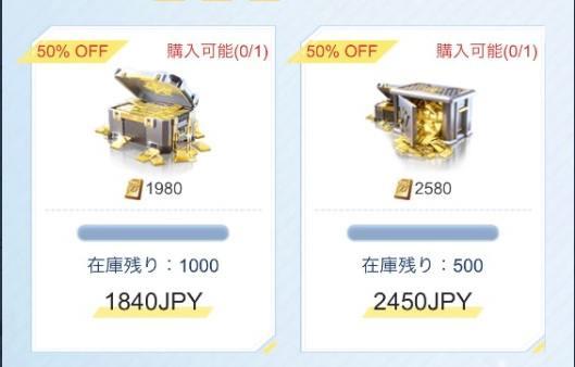 【荒野行動】半額で金券を買う方法！チャージセンターで得して課金できるぞ！