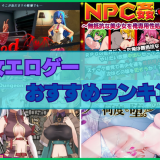 魔女エロゲーおすすめランキング！魔女や魔法使いの美少女を肉体で蹂躙する悦び！