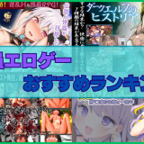 店員のエロシーンがあるエロゲーおすすめランキング！ショップ店員や看板娘とHしたい！