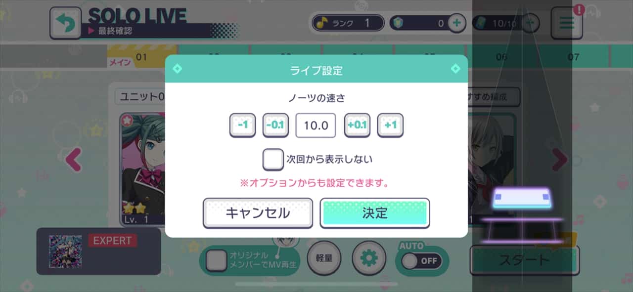 【プロセカ】おすすめ設定と判定調整について徹底解説！